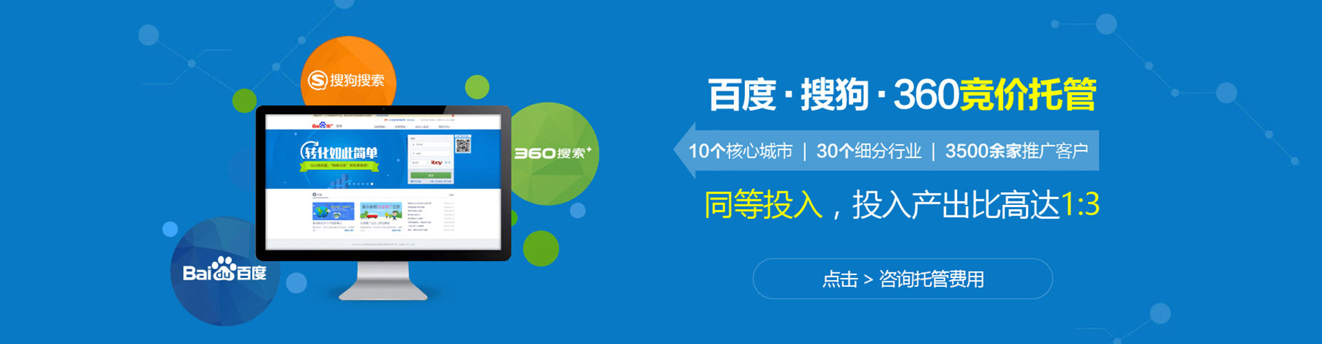 德惠sem广告